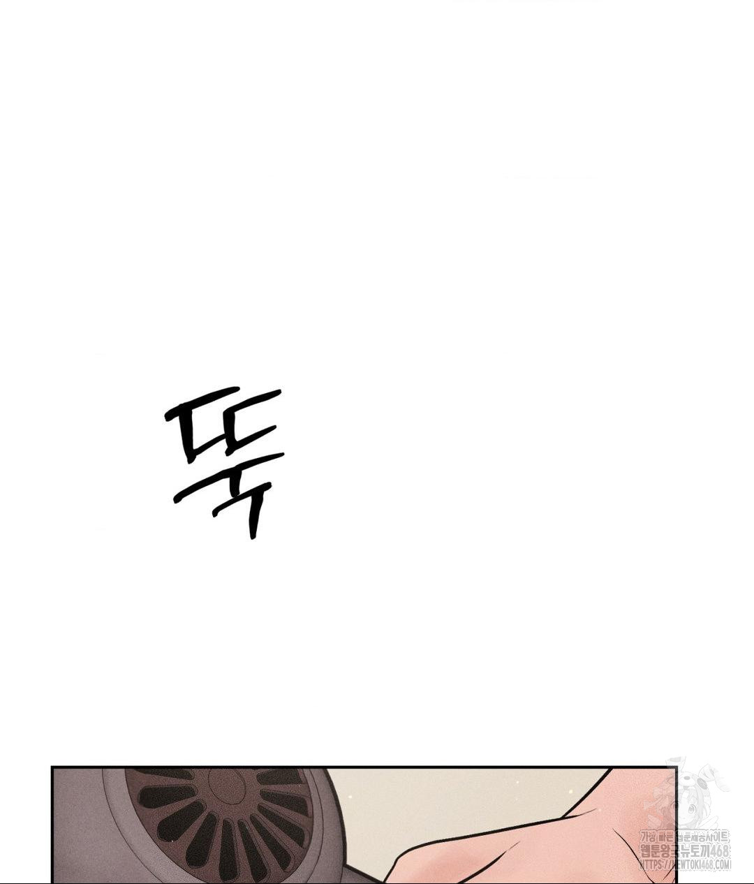 Payment for the Ride Raw Chapter 18 image 82
