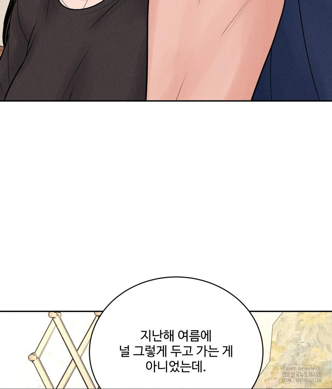 Payment for the Ride Raw Chapter 18 image 85