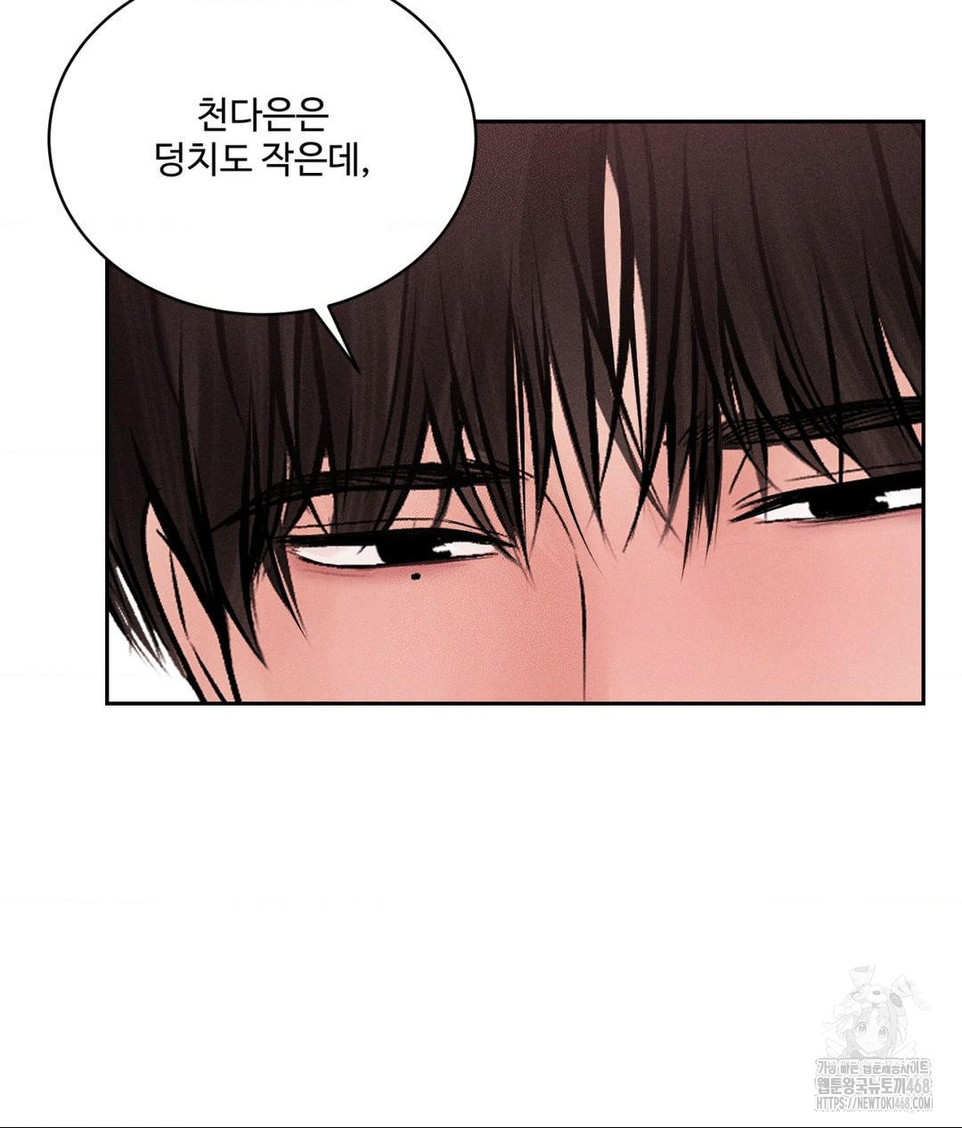 Payment for the Ride Raw Chapter 18 image 88