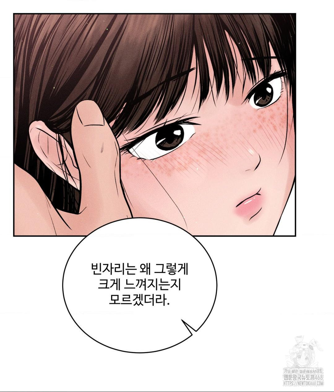 Payment for the Ride Raw Chapter 18 image 89