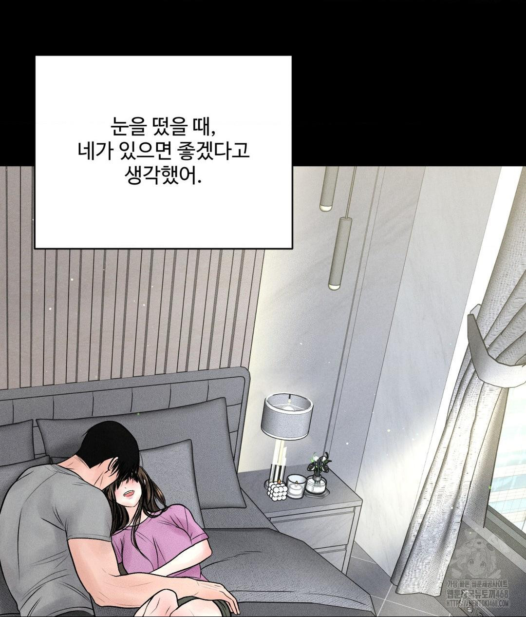 Payment for the Ride Raw Chapter 18 image 91