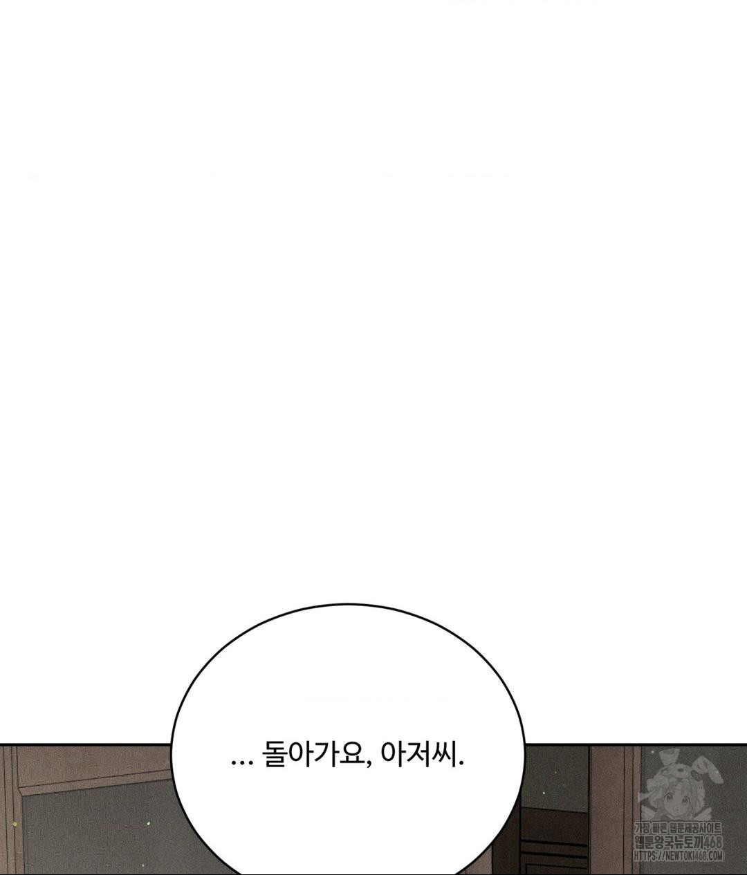 Payment for the Ride Raw Chapter 19 image 122