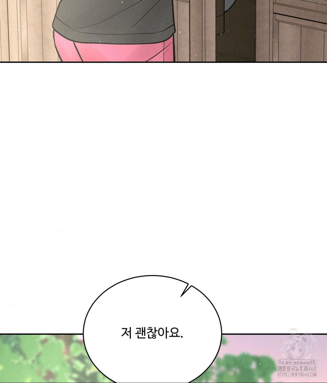 Payment for the Ride Raw Chapter 19 image 124