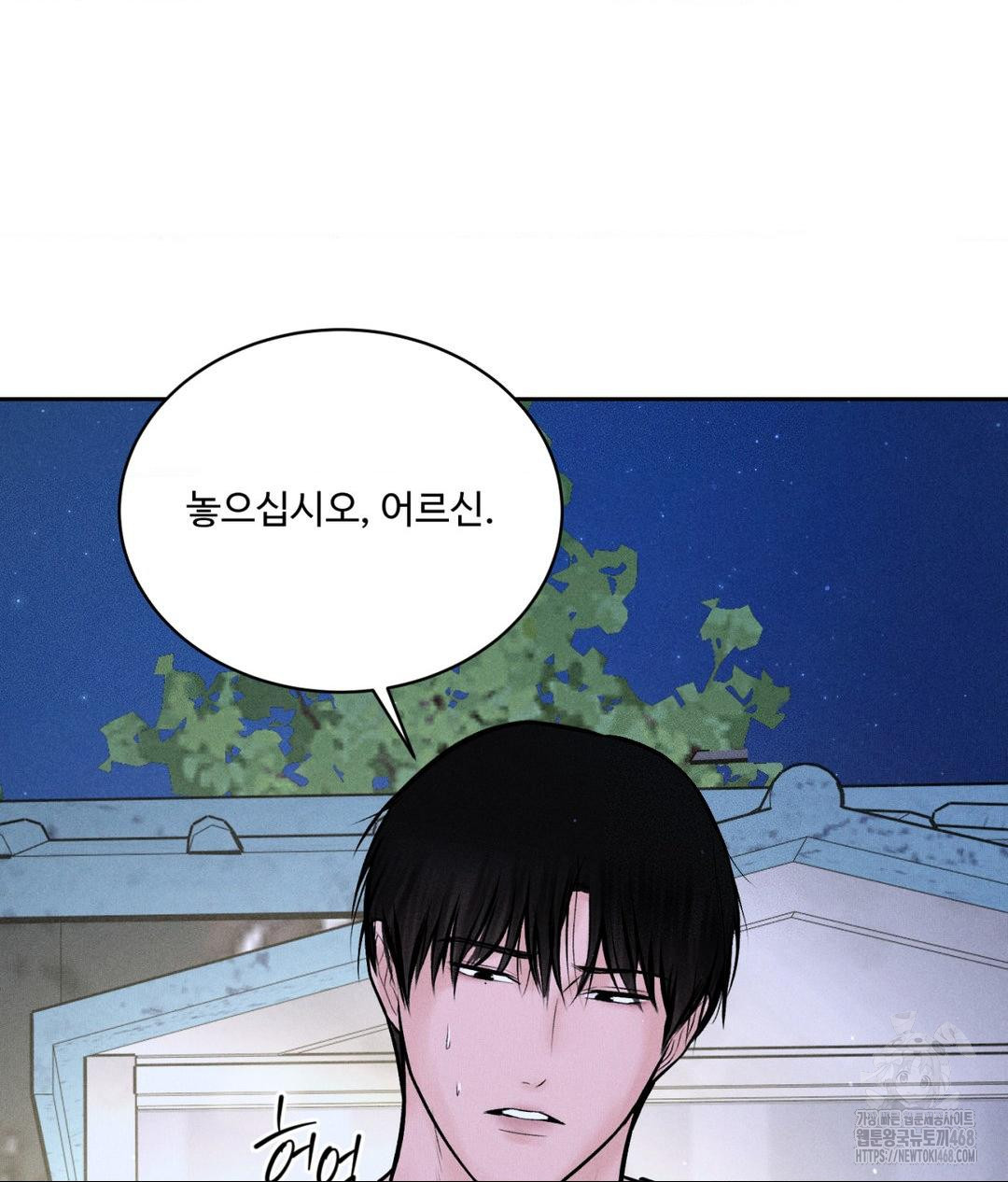 Payment for the Ride Raw Chapter 19 image 14