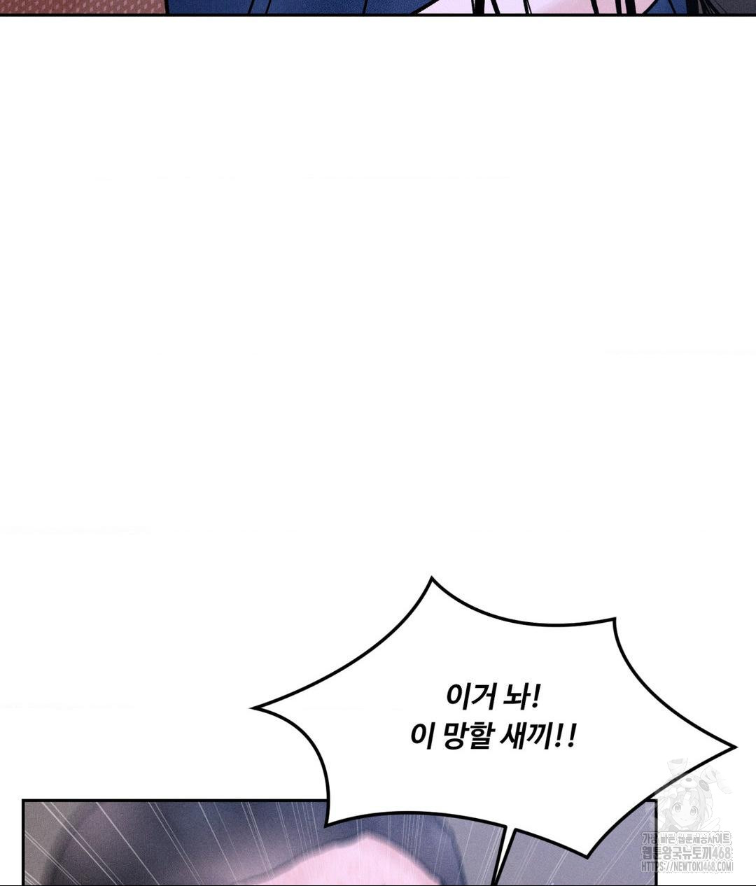 Payment for the Ride Raw Chapter 19 image 16