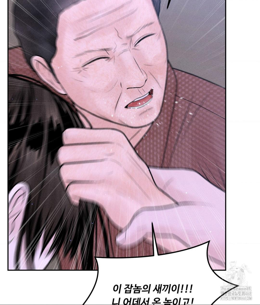 Payment for the Ride Raw Chapter 19 image 17