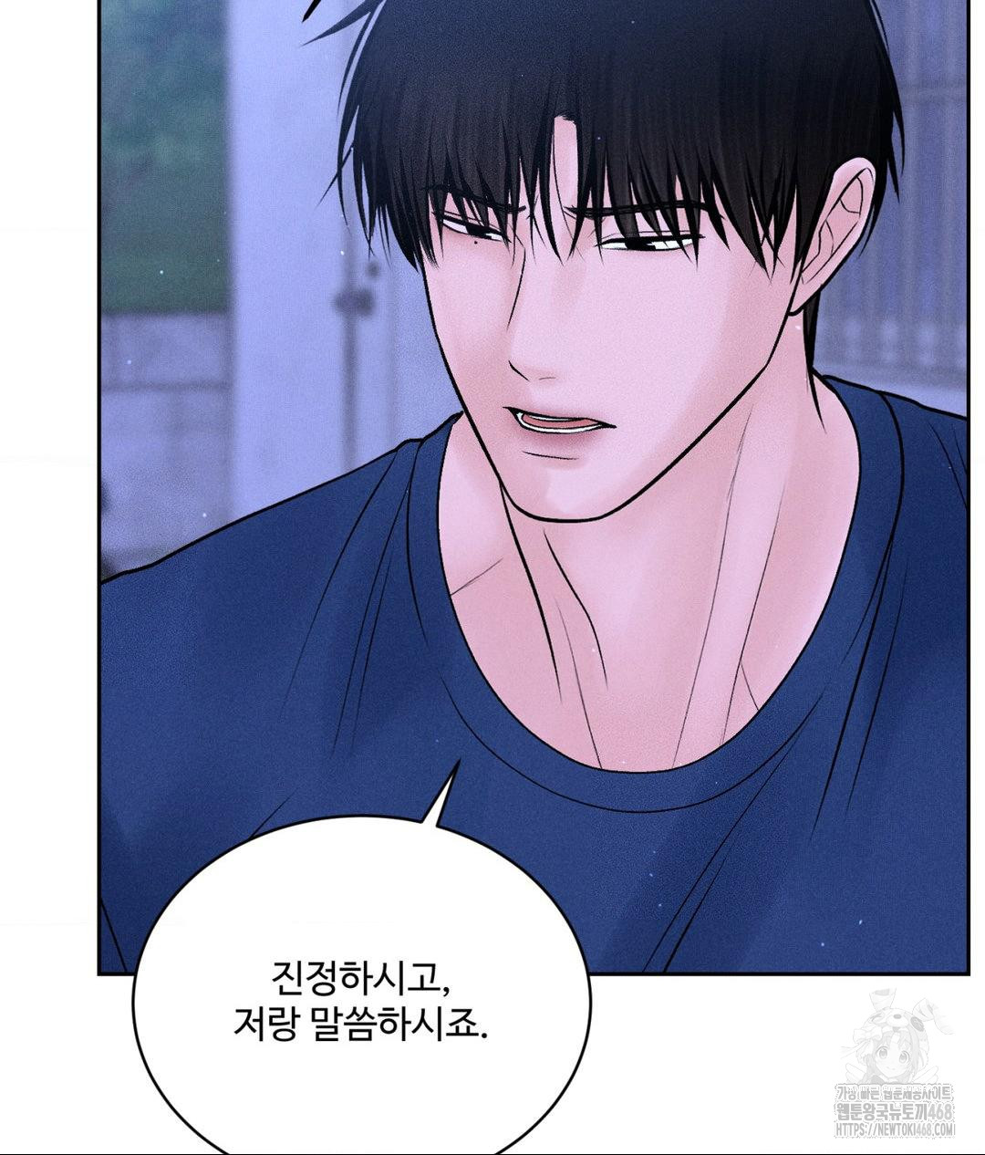 Payment for the Ride Raw Chapter 19 image 19