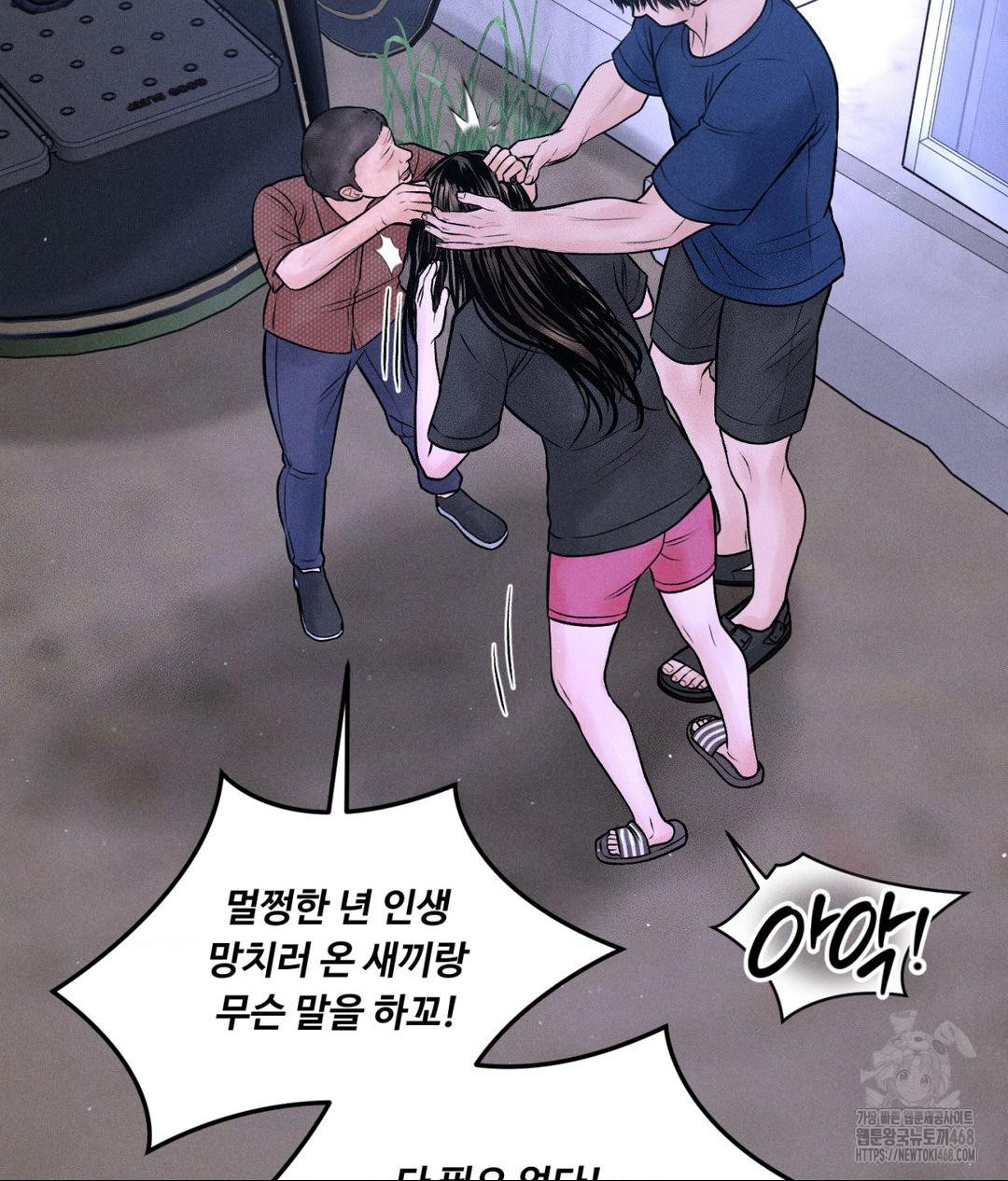 Payment for the Ride Raw Chapter 19 image 21