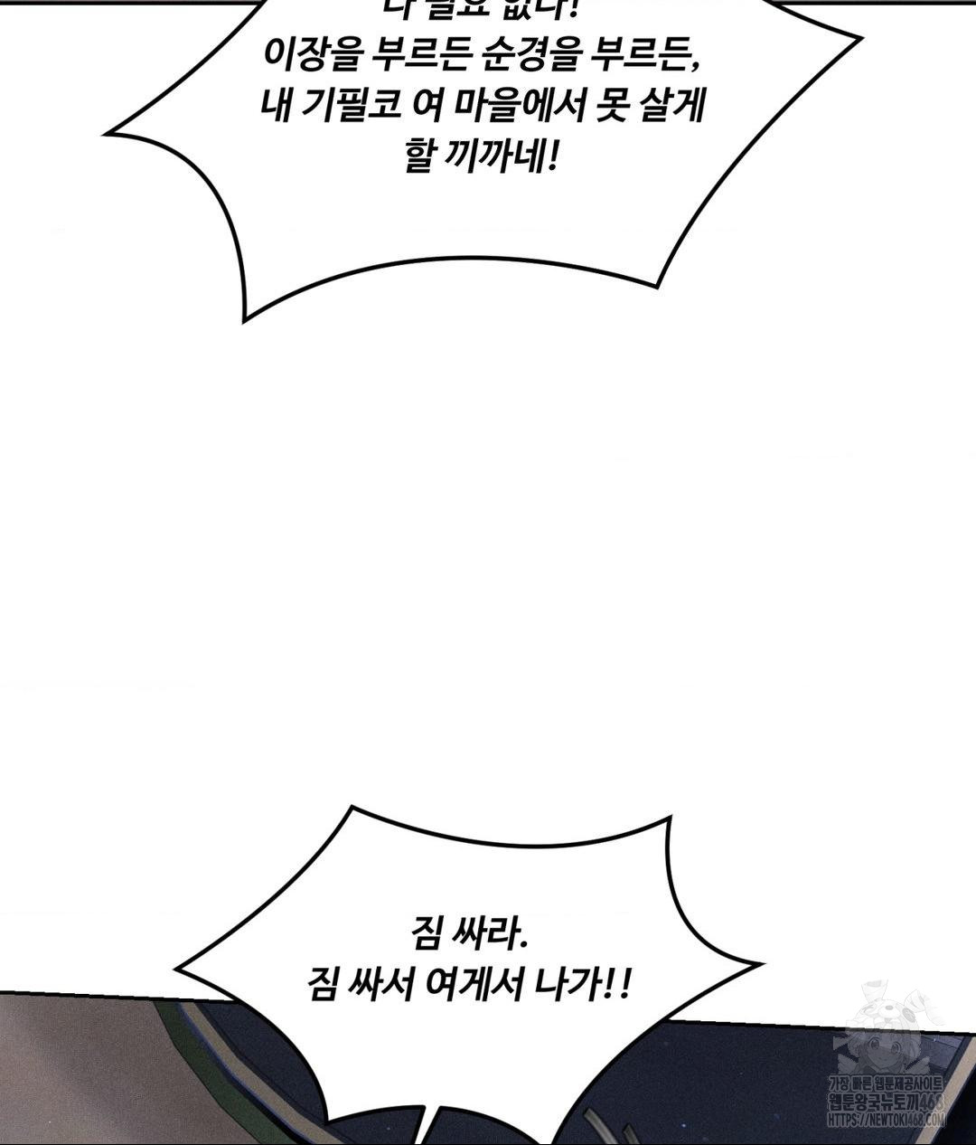 Payment for the Ride Raw Chapter 19 image 22