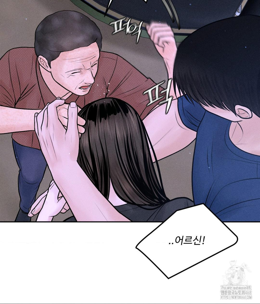 Payment for the Ride Raw Chapter 19 image 23