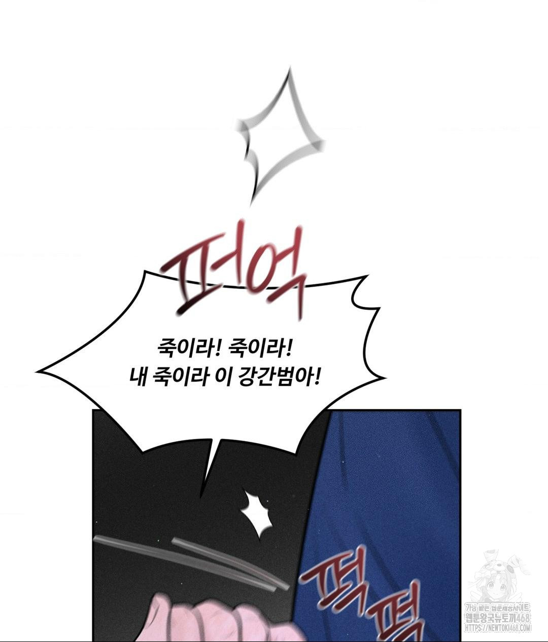 Payment for the Ride Raw Chapter 19 image 24