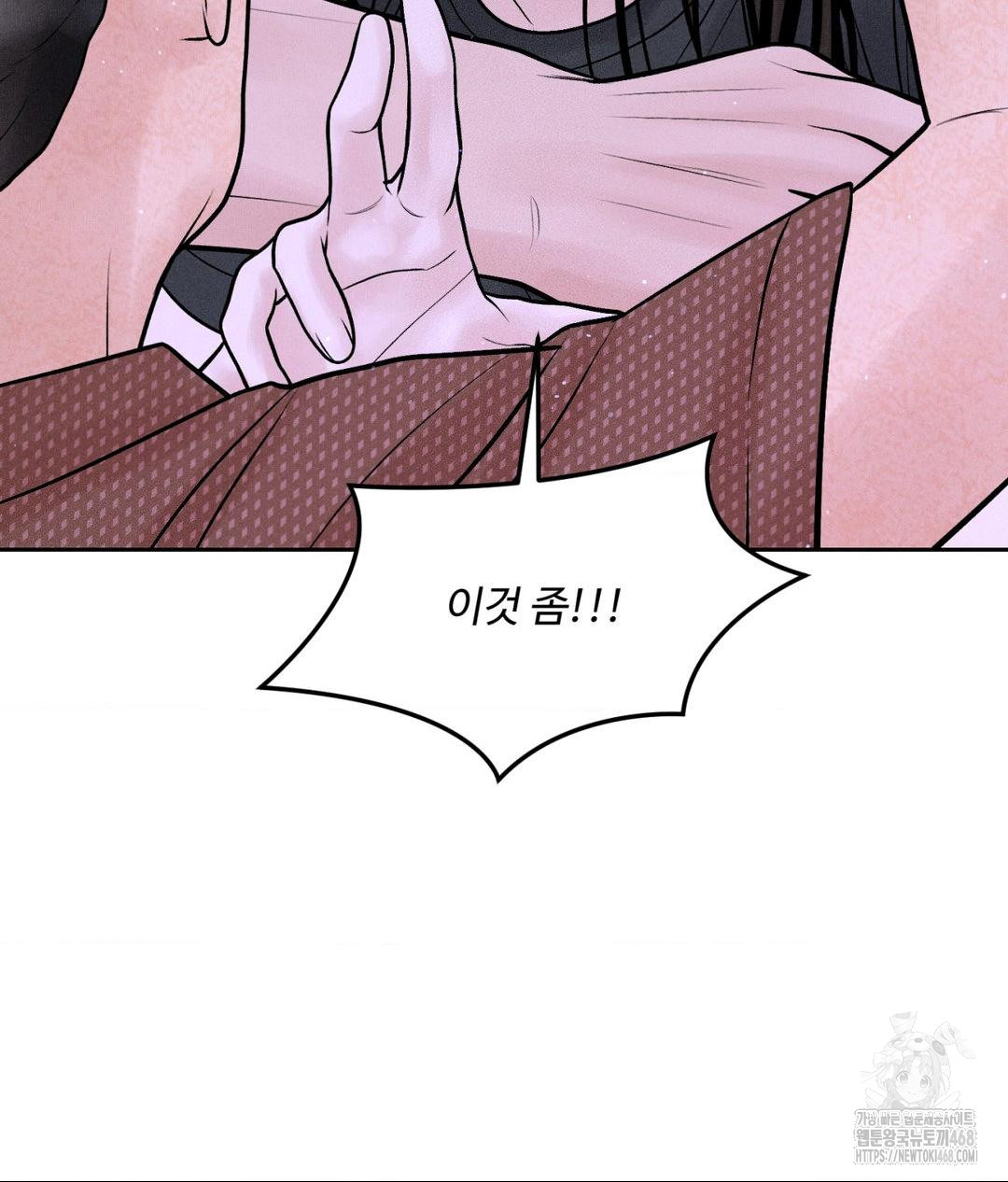 Payment for the Ride Raw Chapter 19 image 27