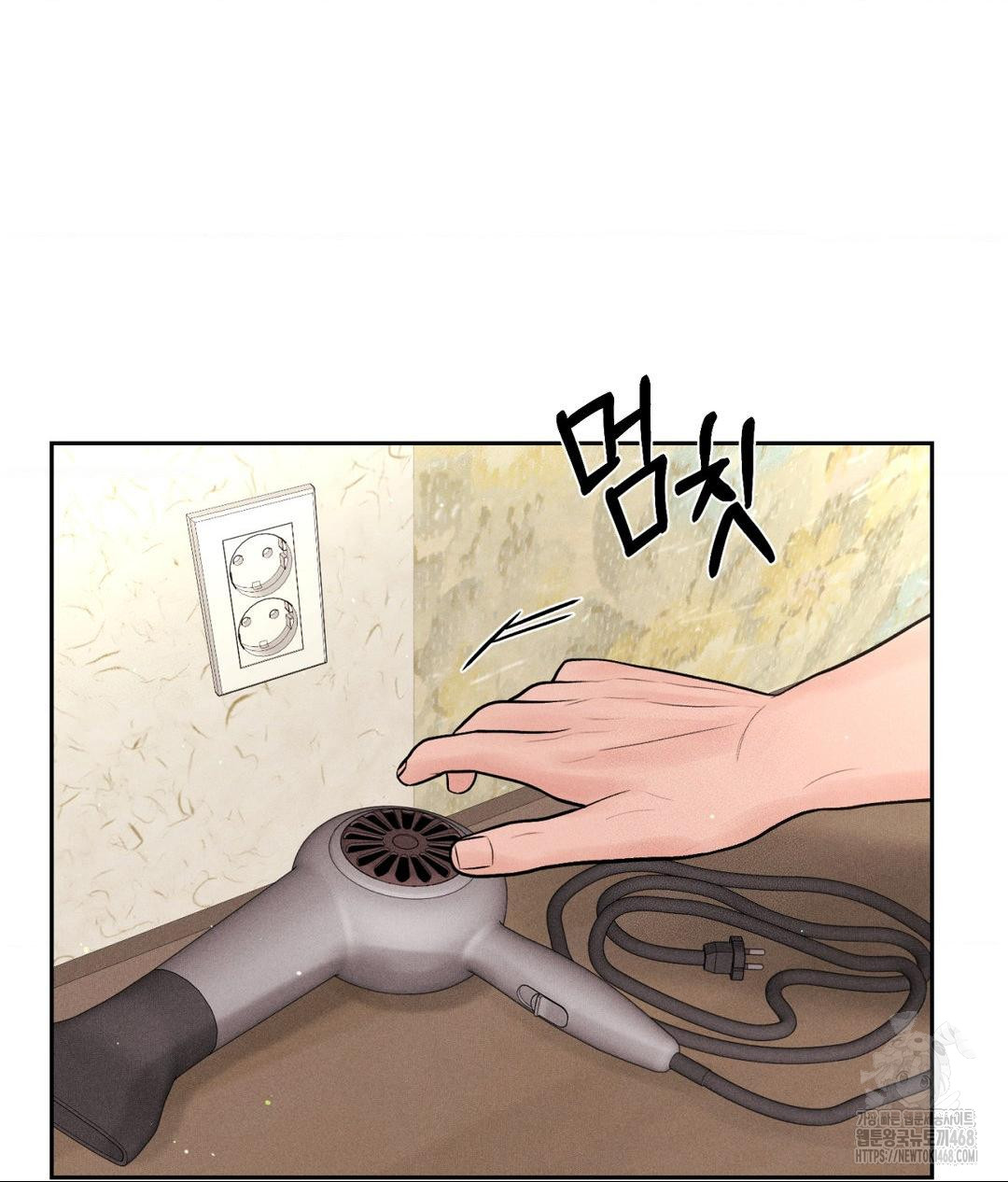 Payment for the Ride Raw Chapter 19 image 2