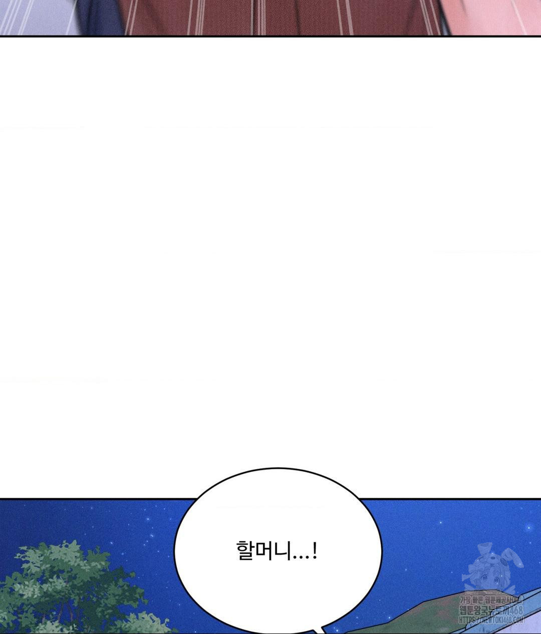 Payment for the Ride Raw Chapter 19 image 30