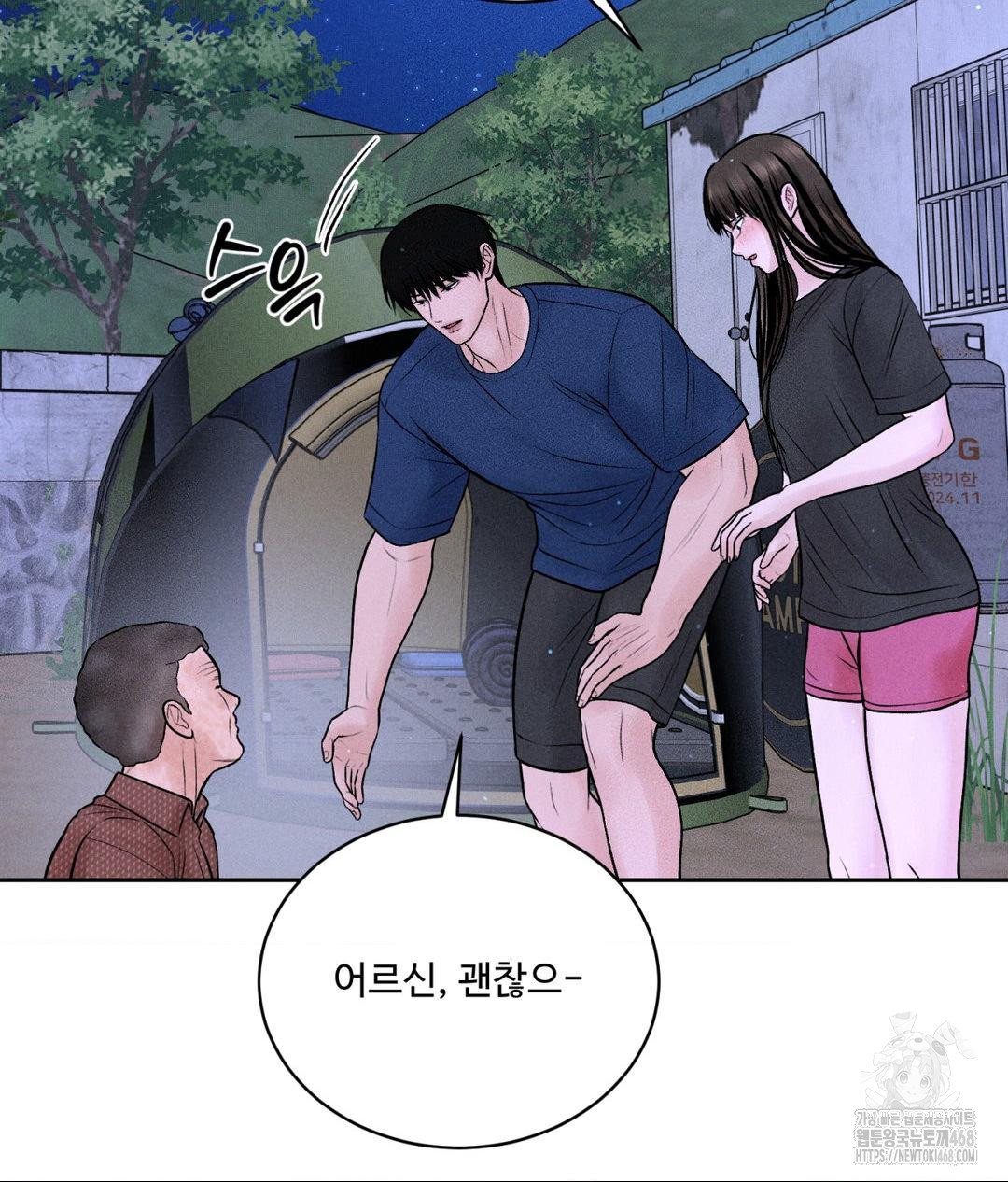 Payment for the Ride Raw Chapter 19 image 31