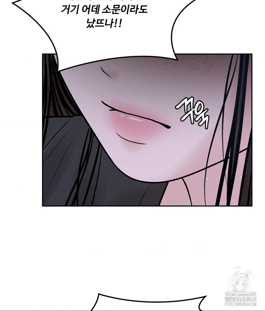 Payment for the Ride Raw Chapter 19 image 35