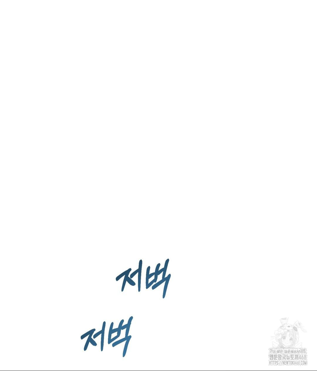 Payment for the Ride Raw Chapter 19 image 38