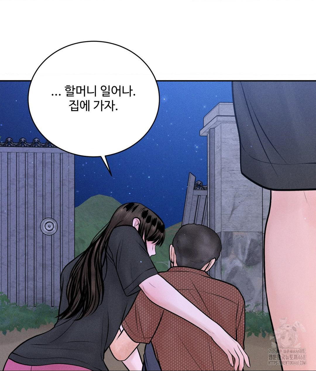 Payment for the Ride Raw Chapter 19 image 39