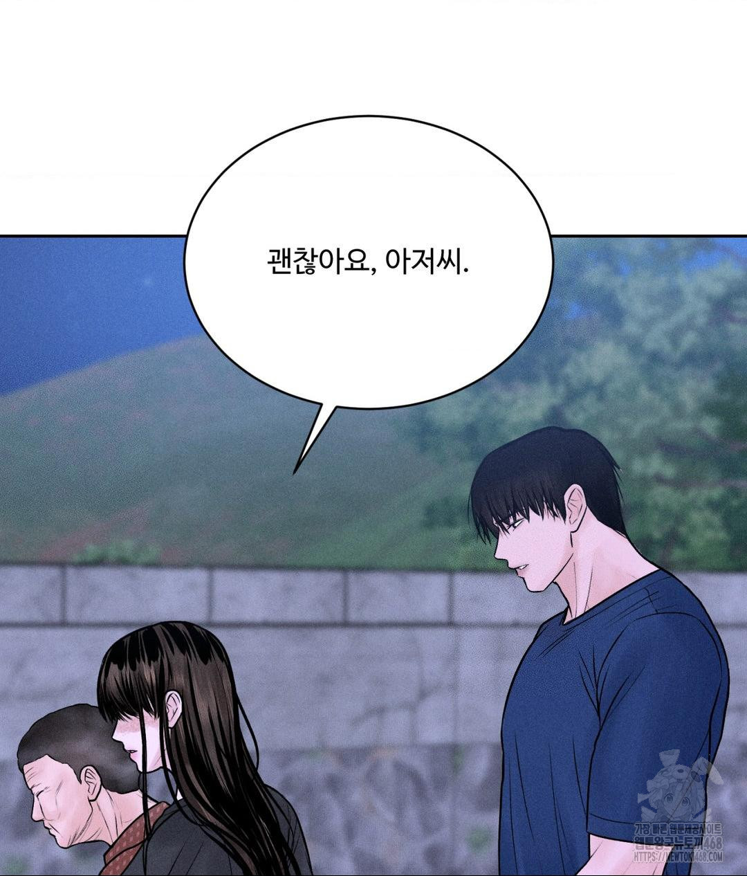 Payment for the Ride Raw Chapter 19 image 45