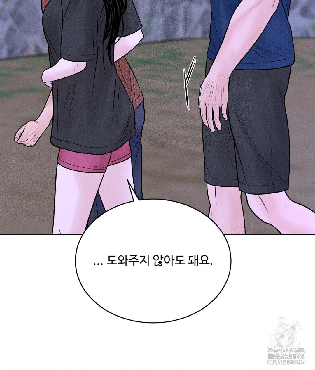 Payment for the Ride Raw Chapter 19 image 46
