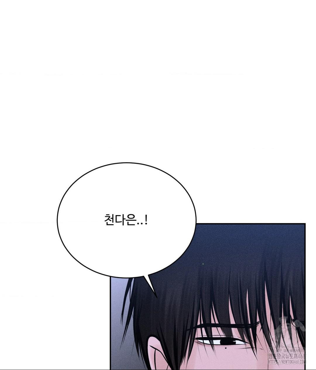 Payment for the Ride Raw Chapter 19 image 47