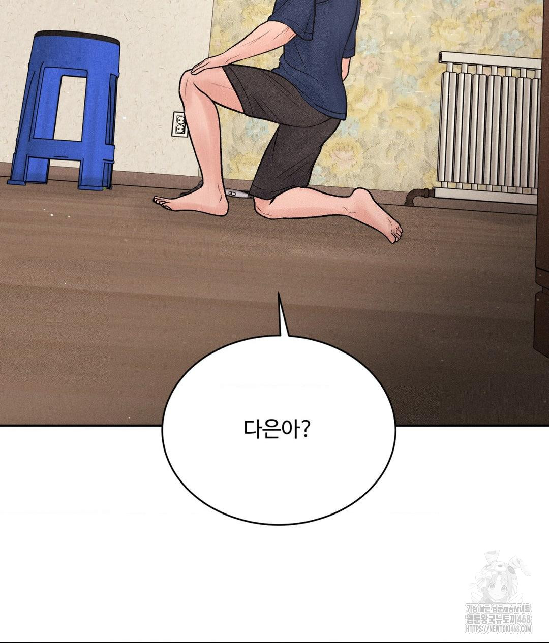 Payment for the Ride Raw Chapter 19 image 4