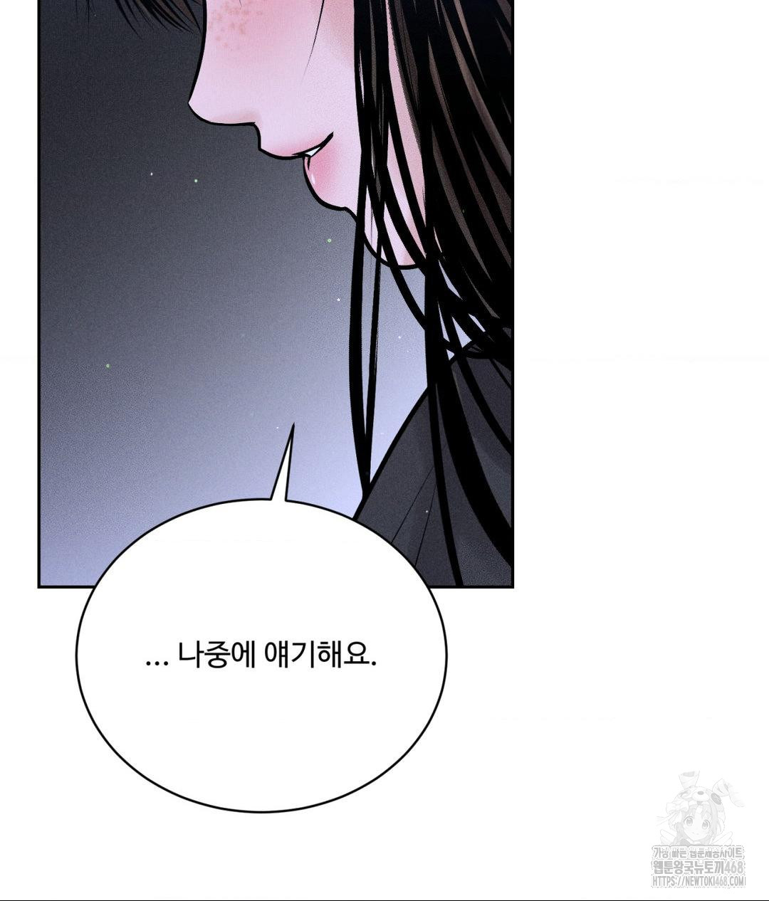 Payment for the Ride Raw Chapter 19 image 49