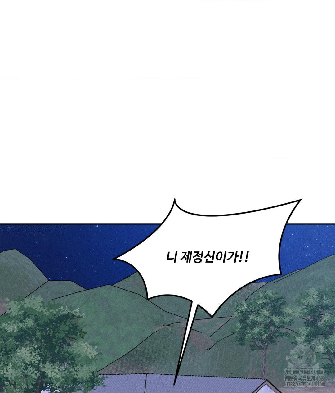 Payment for the Ride Raw Chapter 19 image 54