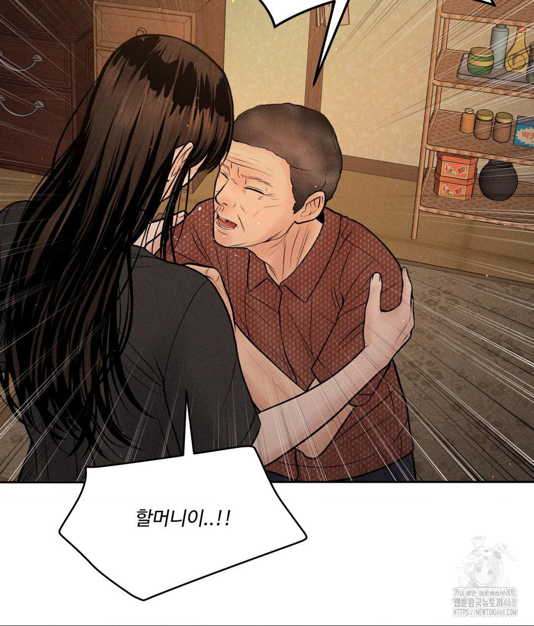 Payment for the Ride Raw Chapter 19 image 58
