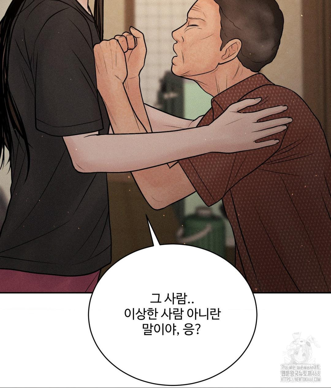Payment for the Ride Raw Chapter 19 image 60