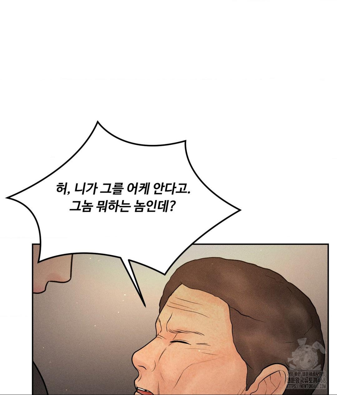 Payment for the Ride Raw Chapter 19 image 61