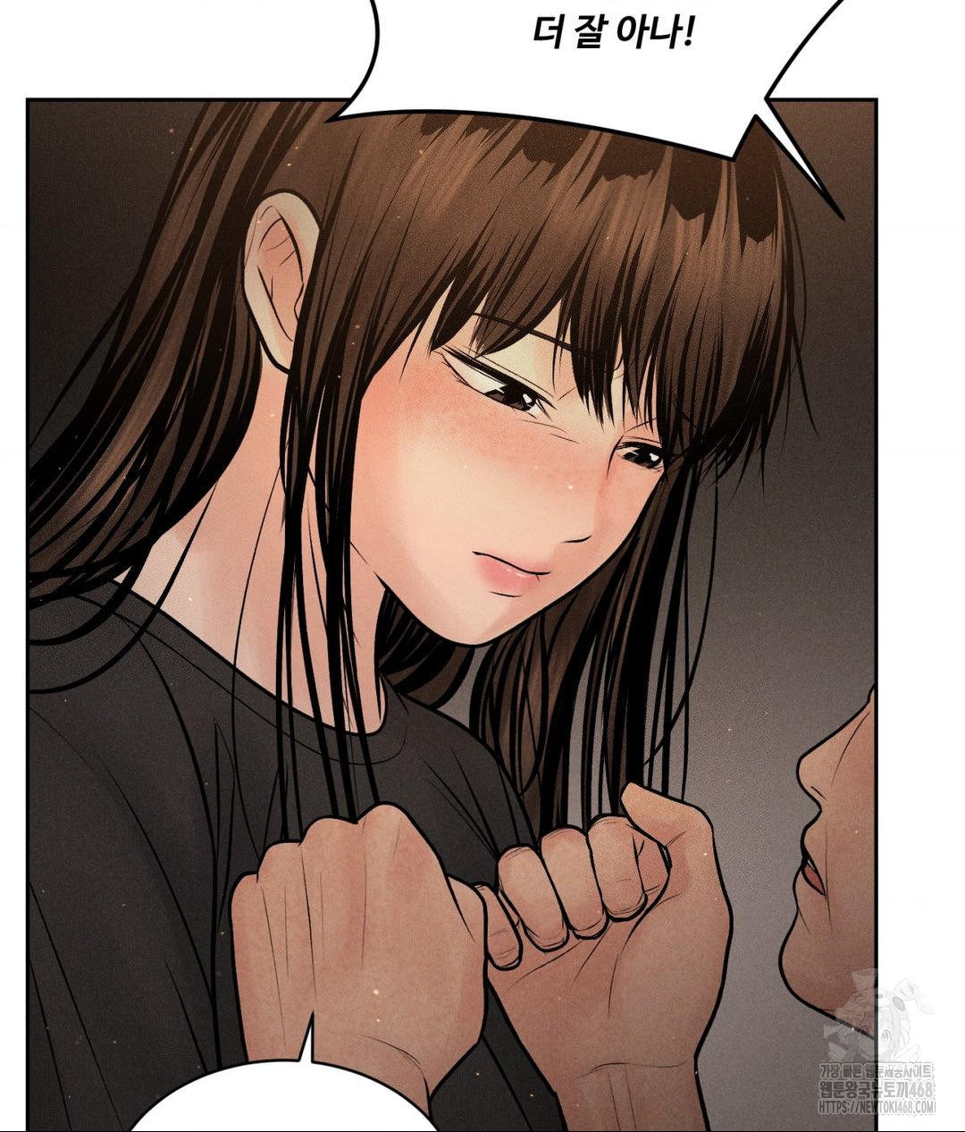 Payment for the Ride Raw Chapter 19 image 63