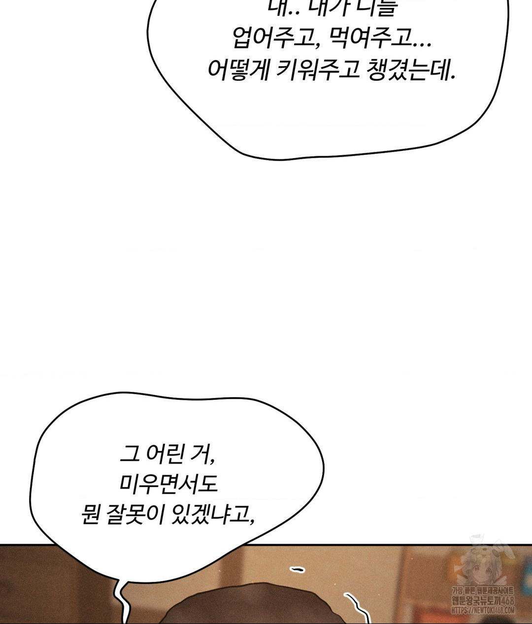 Payment for the Ride Raw Chapter 19 image 66