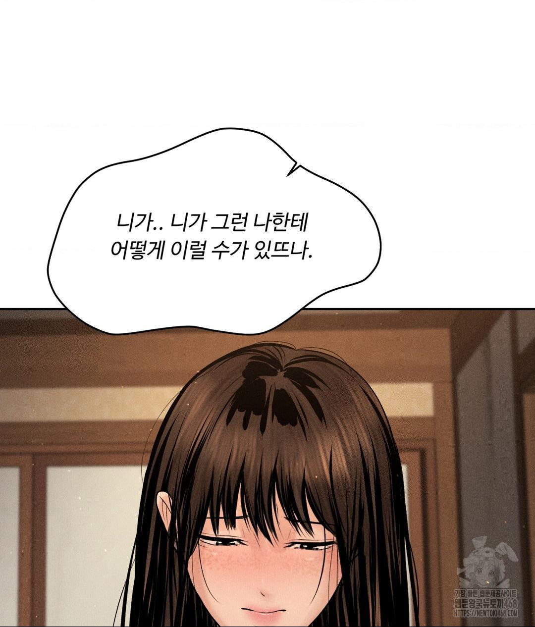 Payment for the Ride Raw Chapter 19 image 68