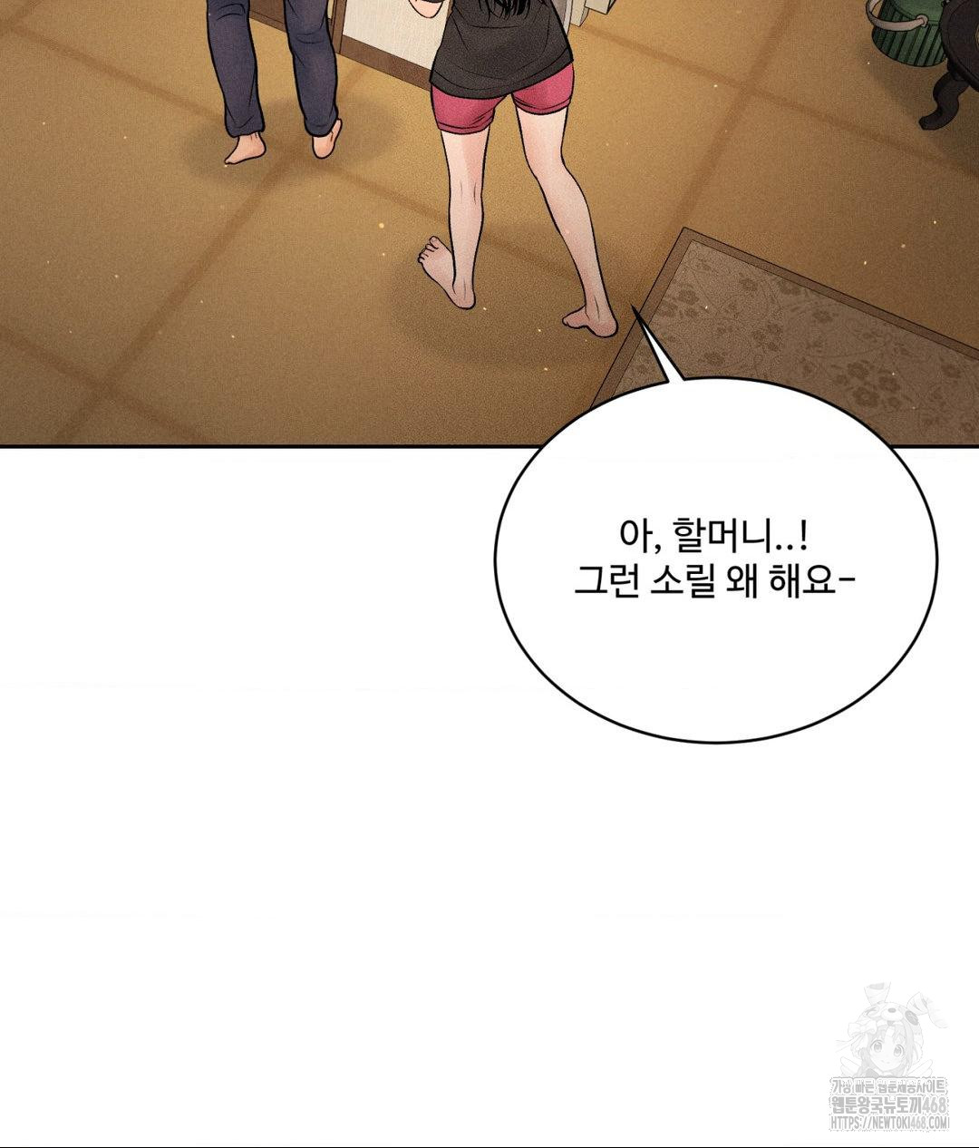 Payment for the Ride Raw Chapter 19 image 71