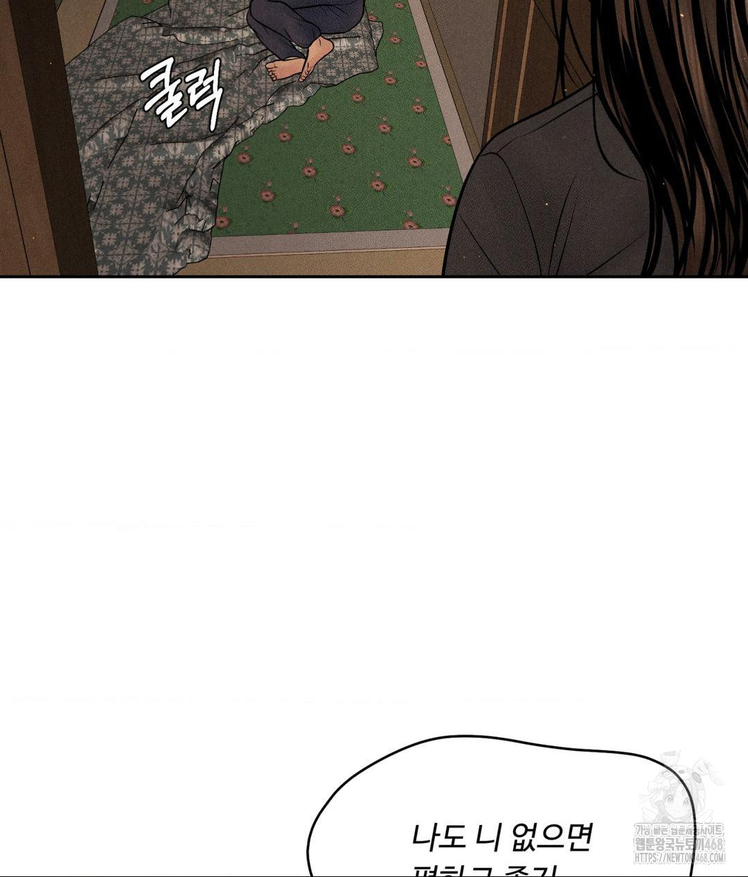Payment for the Ride Raw Chapter 19 image 73