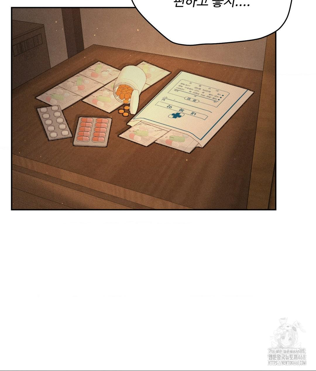 Payment for the Ride Raw Chapter 19 image 74