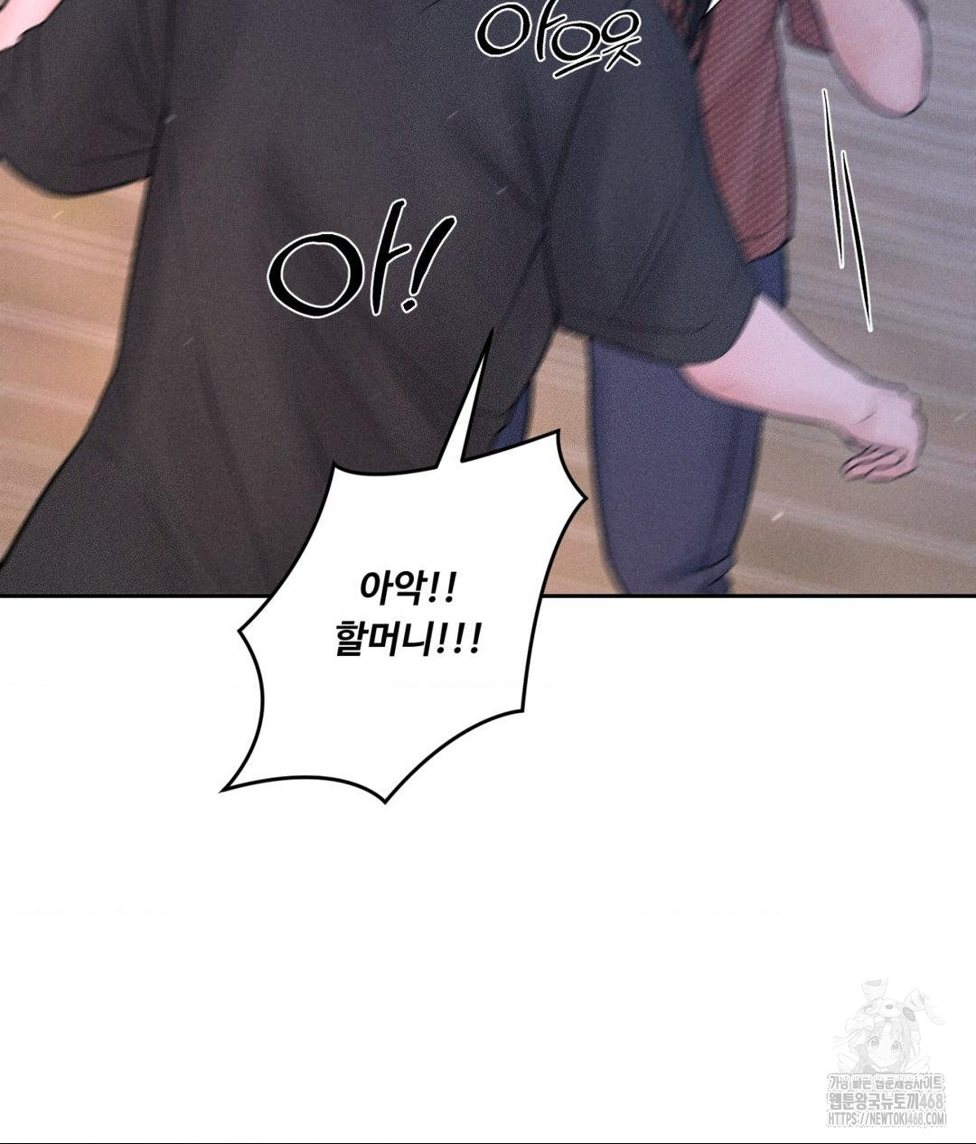 Payment for the Ride Raw Chapter 19 image 7