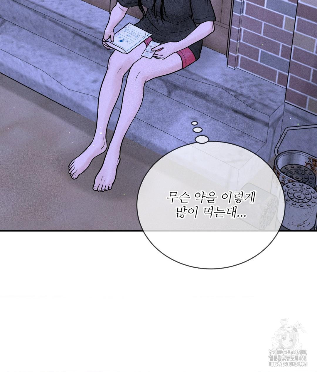 Payment for the Ride Raw Chapter 19 image 81
