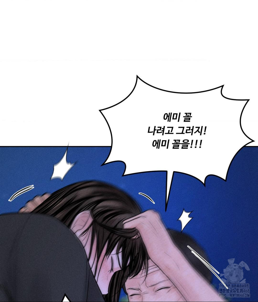 Payment for the Ride Raw Chapter 19 image 8