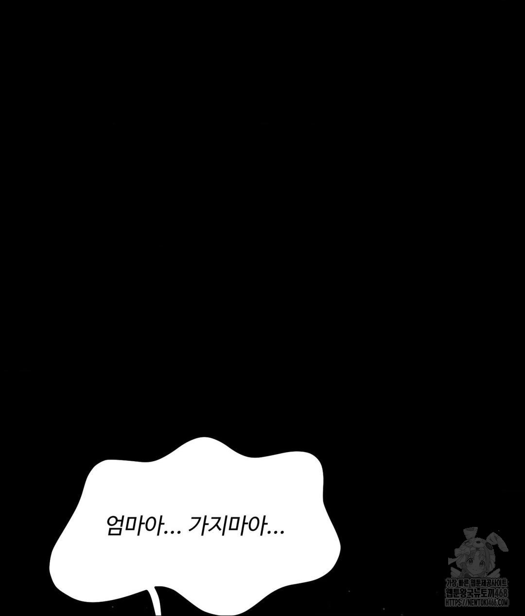 Payment for the Ride Raw Chapter 19 image 89