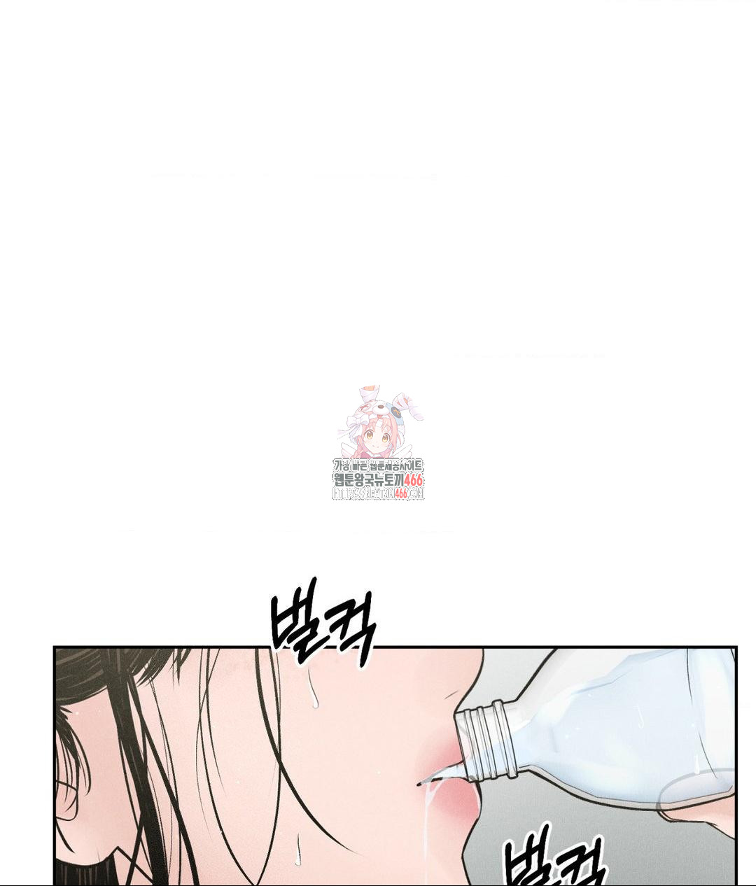 Payment for the Ride Raw Chapter 2 image 0
