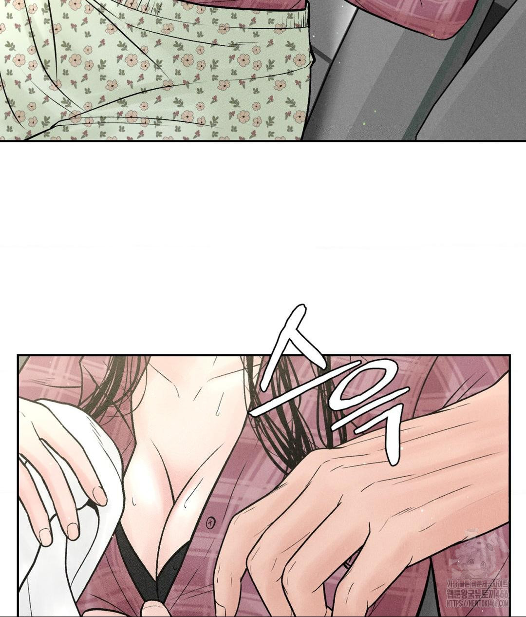 Payment for the Ride Raw Chapter 2 image 9