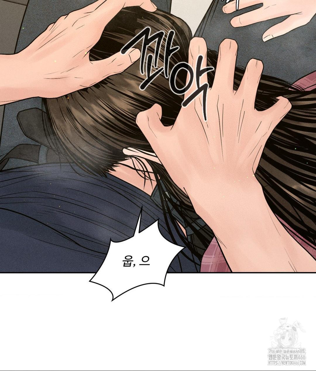 Payment for the Ride Raw Chapter 2 image 100