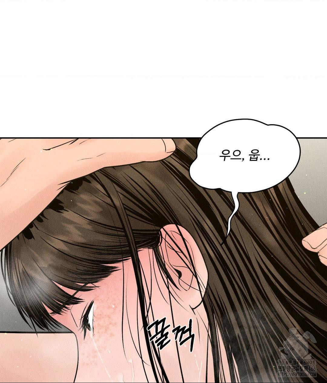 Payment for the Ride Raw Chapter 2 image 101