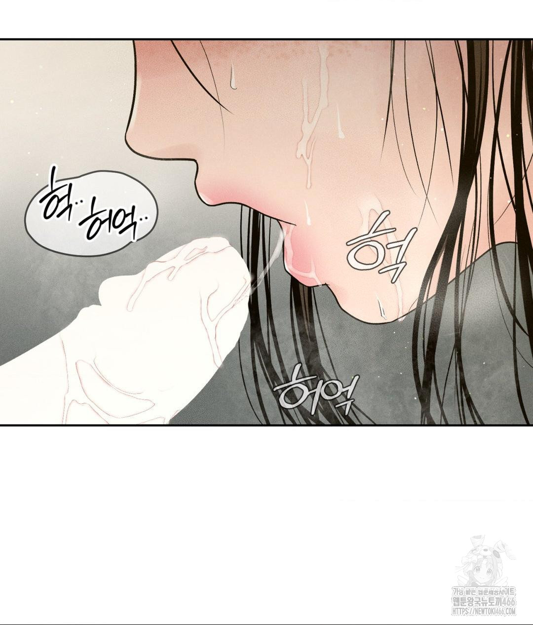 Payment for the Ride Raw Chapter 2 image 103