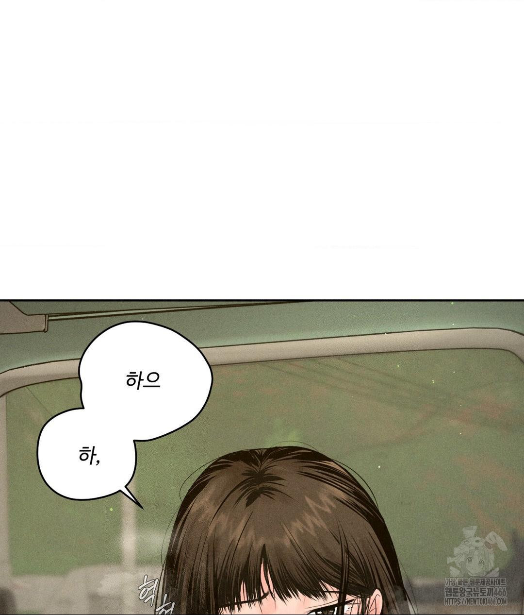Payment for the Ride Raw Chapter 2 image 104