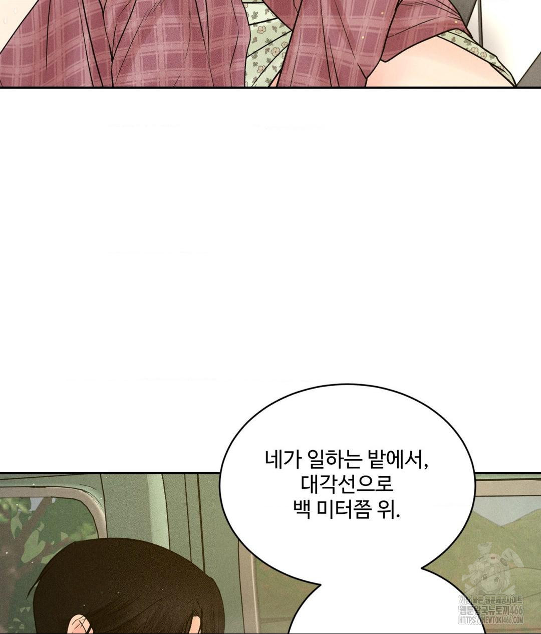 Payment for the Ride Raw Chapter 2 image 106