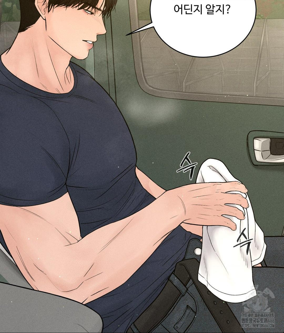 Payment for the Ride Raw Chapter 2 image 107