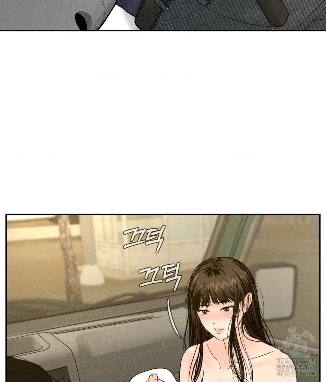 Payment for the Ride Raw Chapter 2 image 108
